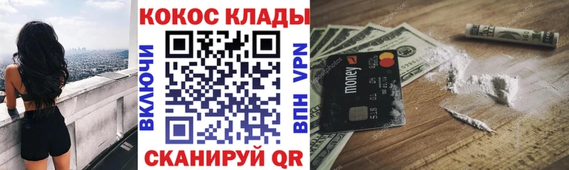 цена наркотик  kraken ссылки  КОКАИН VHQ  Опочка 