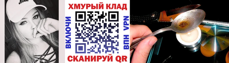 мориарти клад  блэк спрут ТОР  Опочка  ГЕРОИН афганец 