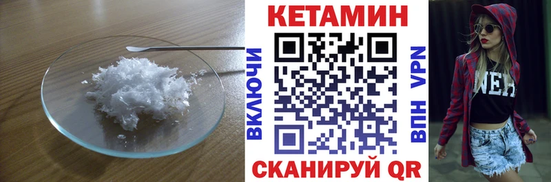 Кетамин VHQ  что такое   Опочка 