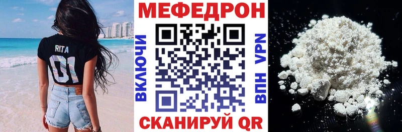 Мефедрон VHQ Опочка