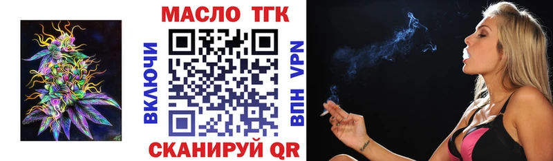 ТГК концентрат  blacksprut   Опочка 